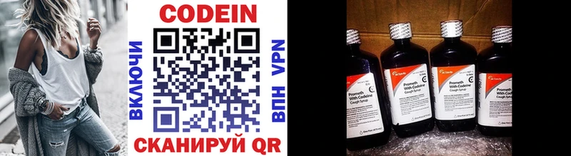 darknet Telegram  Монино  Кодеин Purple Drank 