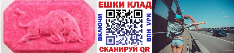 где можно купить наркотик  Монино  Ecstasy MDMA 