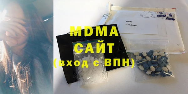 MDMA Абаза