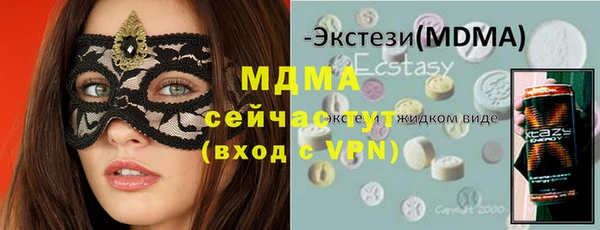 MDMA Абаза