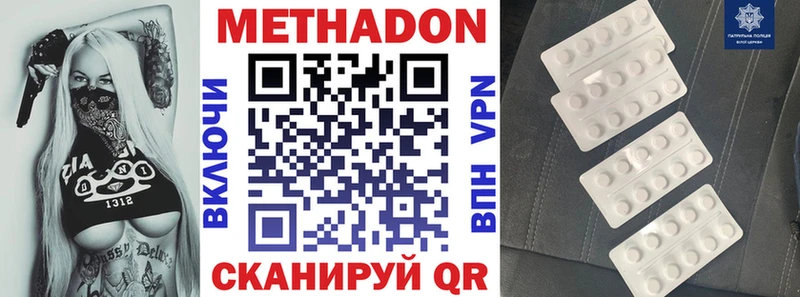 Метадон белоснежный  Монино 